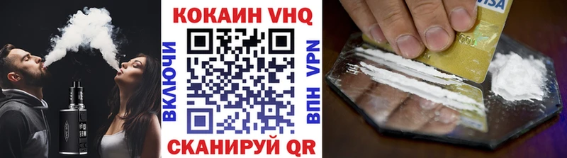 Кокаин VHQ  Купить  Ужур 