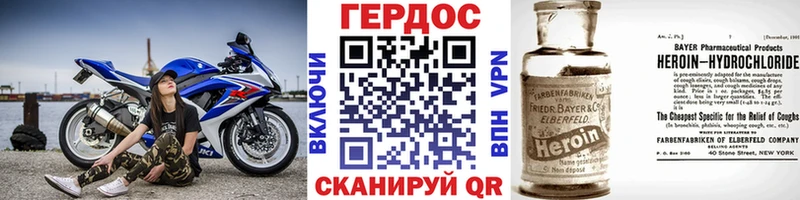 Купить закладки Ужур ГЕРОИН VHQ