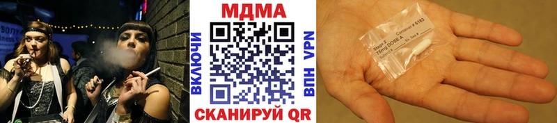 MDMA молли  Купить закладки  Ужур 